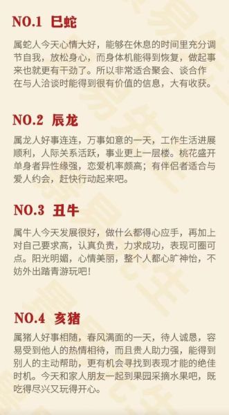 十八生肖什么属相最好（十八生肖什么属相最好命）