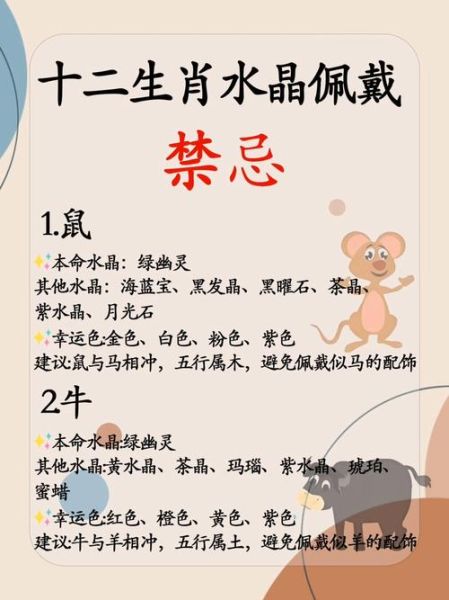 古人属相禁忌的生肖（属相禁忌的生肖有哪些）