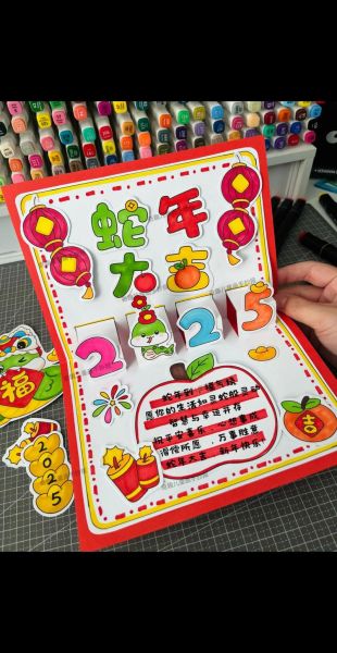 新年十二生肖属相卡（新年十二生肖属相卡怎么做？新手小白DIY全攻略）