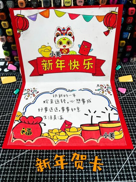 新年十二生肖属相卡（新年十二生肖属相卡怎么做？新手小白DIY全攻略）