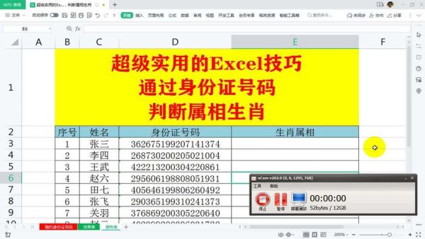 excel如何计算生肖属相(Excel生肖计算公式新手教程)