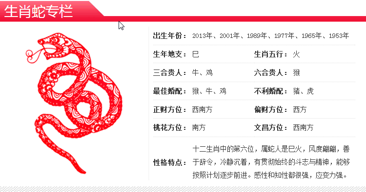 2001年什么生肖属相（2001年属什么生肖？小白一看就懂解析）