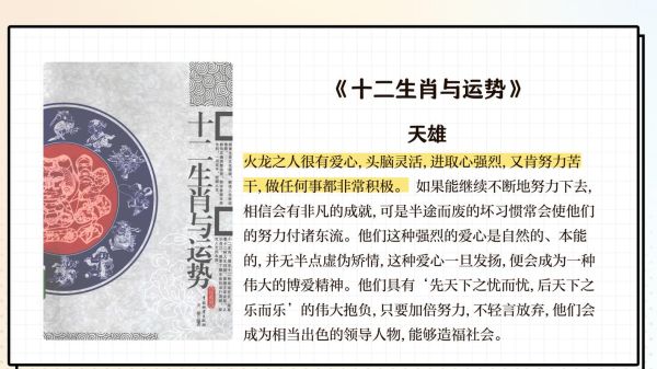 1976属相是什么生肖（1976年属什么生肖？）