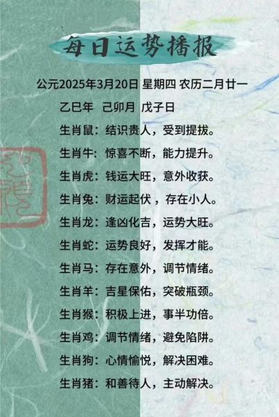 十二生肖属相情感（十二生肖2025年感情运势详解）