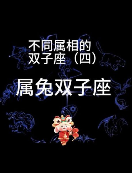 双子最坏属相是什么生肖