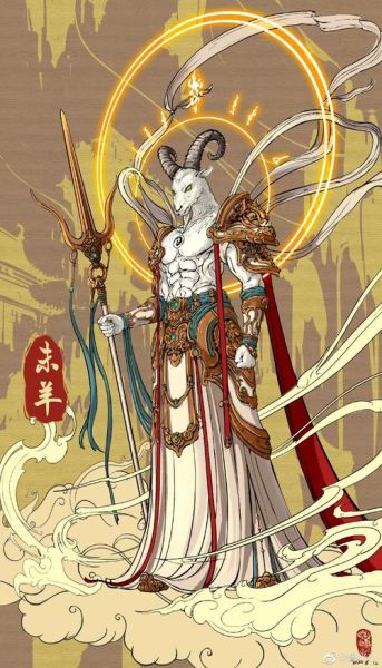 未羊对应什么生肖属相