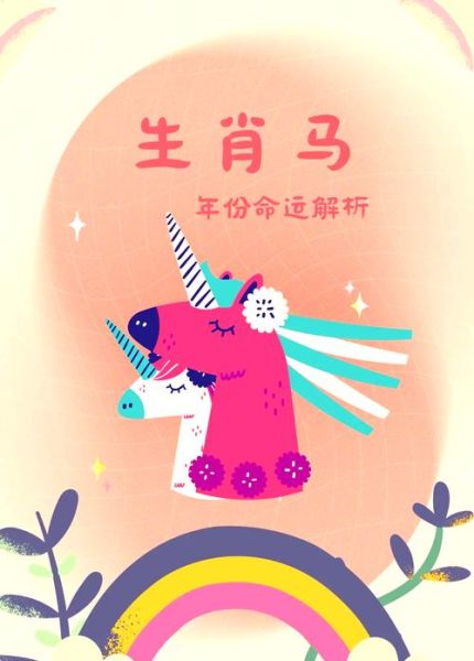 刘旋属什么生肖属相(刘旋属什么生肖?一文看懂)