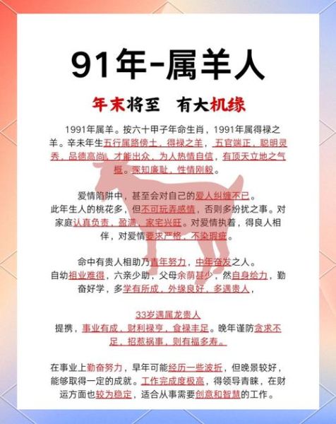 1931生肖属相（1931年出生属什么🐏：一篇看懂羊年命理指南）
