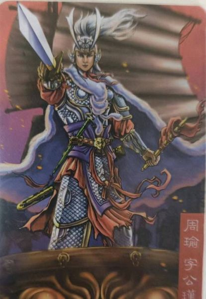 周瑜是什么属相生肖（周瑜属什么生肖？小白秒查表）