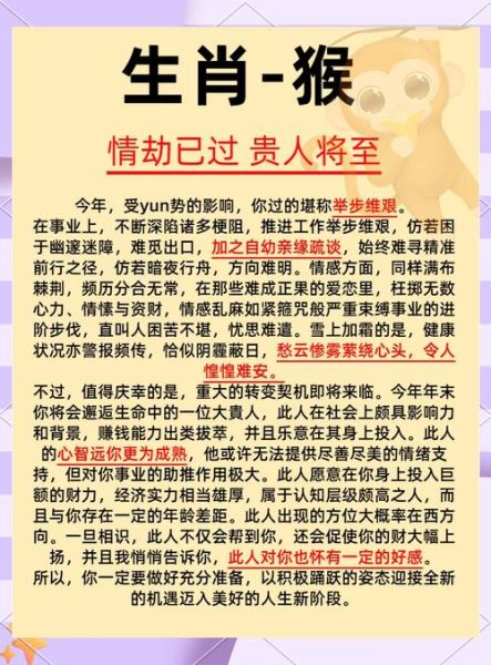 猴贵人属相是什么生肖（猴贵人生肖是谁？3分钟速查表🧭）