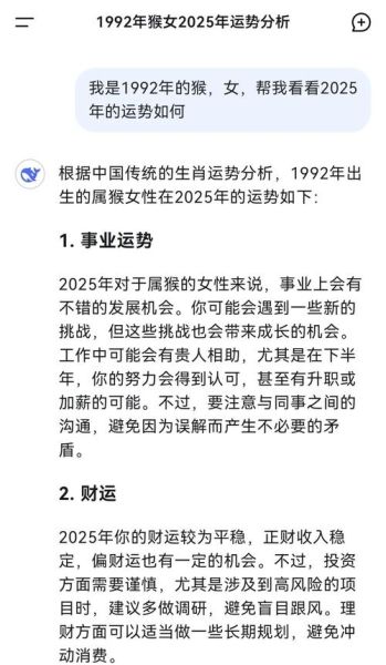 生肖属相解析词（2025年生肖猴运势详解）