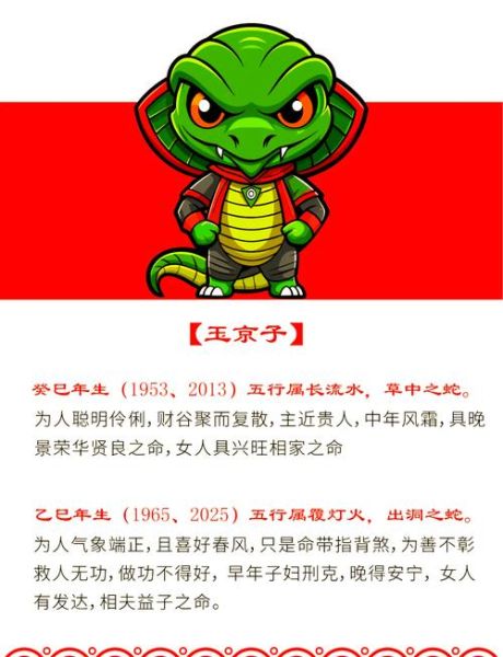 不怕蛇的生肖有哪些属相