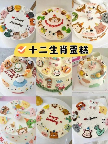 生肖属相蛋糕ins（生肖属相蛋糕ins风简笔画教程）