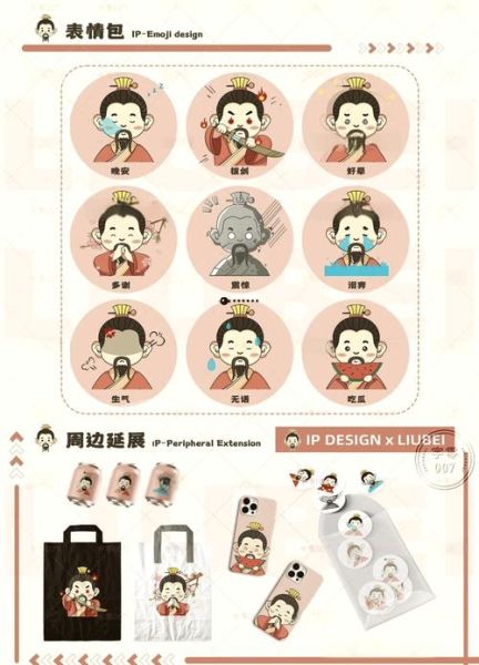 刘备对应生肖属相（刘备生肖揭秘：他真的是属牛吗？）