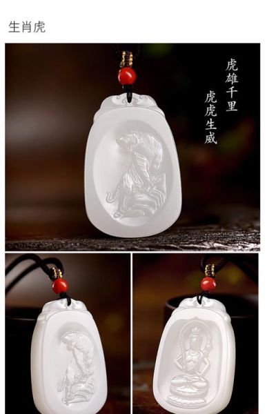 属相吊坠 生肖玉石（新手小白如何挑选生肖玉石吊坠？💡）