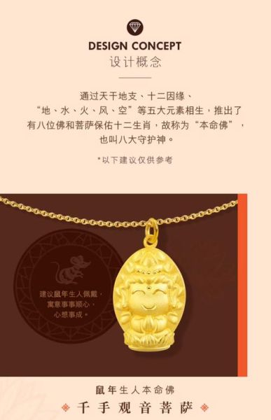 买黄金生肖不买自己属相（买黄金不买自己生肖合适吗？）