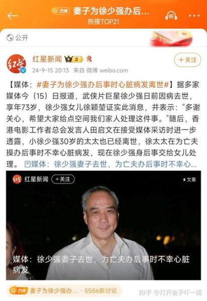 徐少强什么生肖属相(徐少强属鸡之谜)