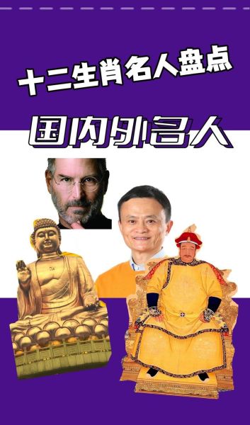 属相蛇生肖伟人(属蛇的名人伟人有哪些)