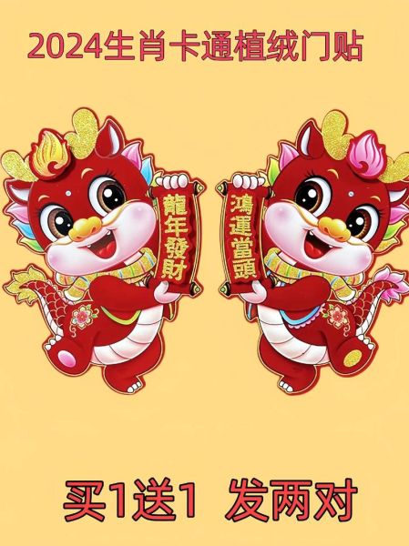 生肖属相门贴图片（生肖门贴图片设计简单又好看教程）