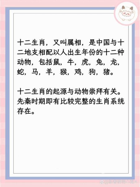 改头换面属相什么生肖呢（改头换貌是什么生肖？）