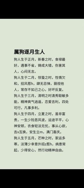 2018年属相生肖(2018年属狗年份查询)