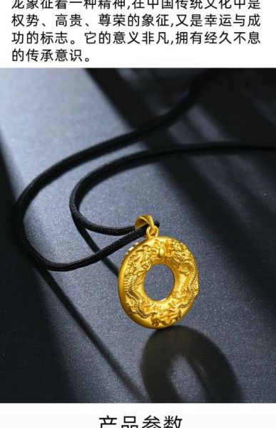 生肖吊坠龙属相龙（生肖龙吊坠怎么选？小白3分钟搞懂）