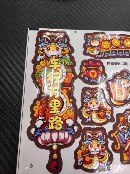 生肖属相车贴（牛年本命年车贴怎么选？避坑指南）