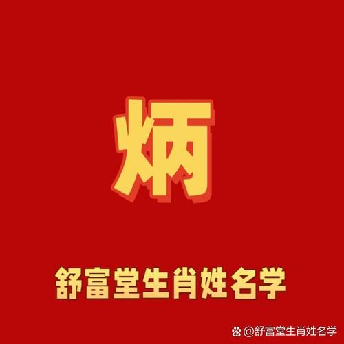 丙火属相是什么生肖(丙火对应啥生肖?🌞小白看懂版)
