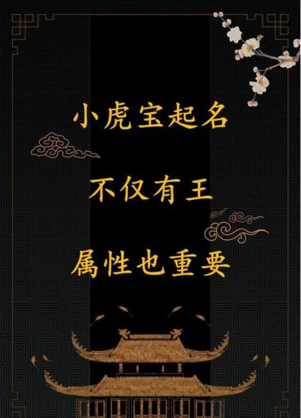 宝字适合生肖属相吗（宝字适合哪些属相？）