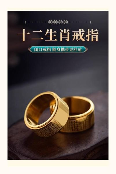属相戒指十二生肖（生肖戒指怎么戴最招财？💍小白指南）