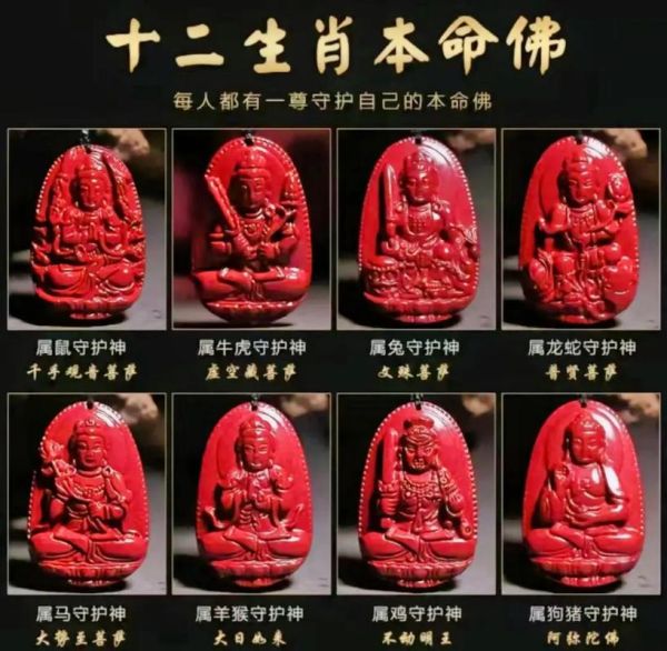 属相 生肖保平安（属相生辰本命佛怎么选才保平安）