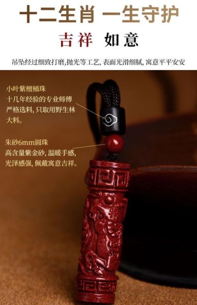 朱砂生肖属相鼠（⚡朱砂生肖属相鼠的佩戴禁忌全解）
