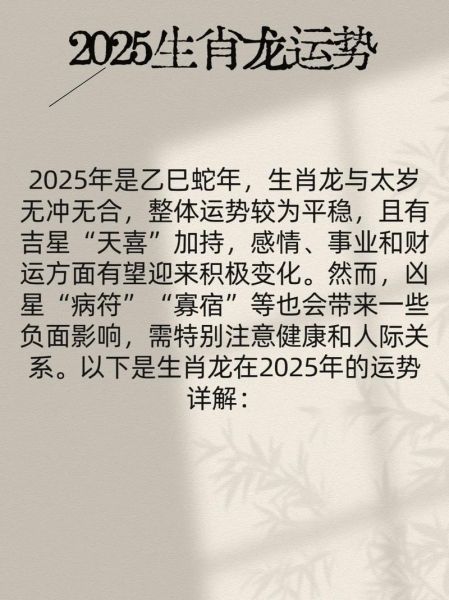 富豪生肖属相（2025年富豪生肖属相统计🐲到底准不准）