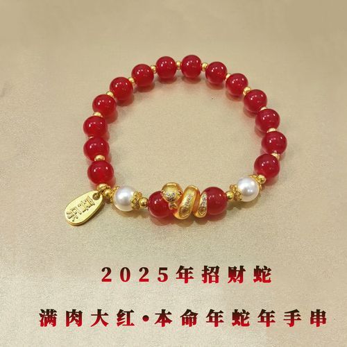 属相生肖手链蛇（属蛇人戴什么生肖手链最旺）