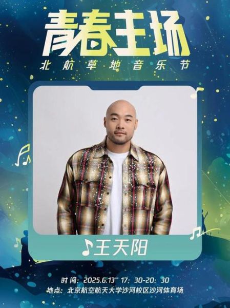 王天阳什么生肖属相（王天阳属什么生肖详解）