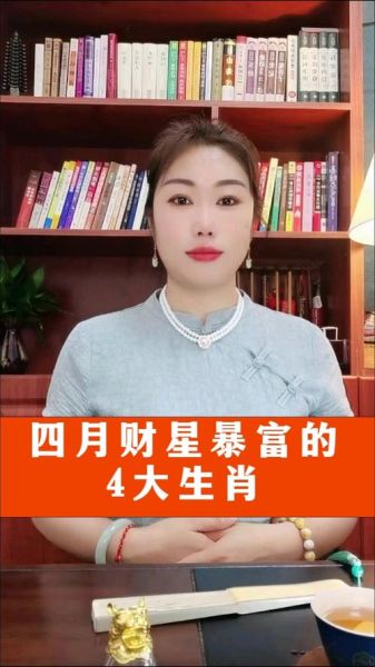 暴富生肖有哪些属相女孩（2024年最容易暴富的生肖女）