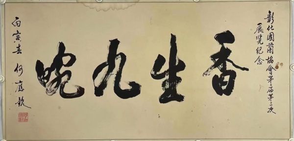 何应钦属什么生肖属相（何应钦生肖属相是什么）