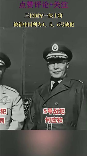 何应钦属什么生肖属相（何应钦生肖属相是什么）