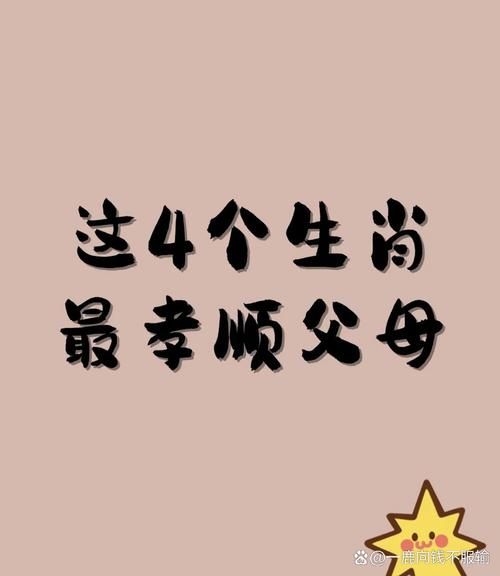 孝庄属相什么生肖（孝庄属什么生肖）