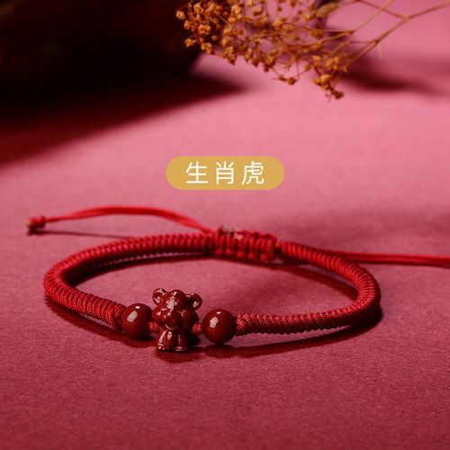 生肖虎手链属相