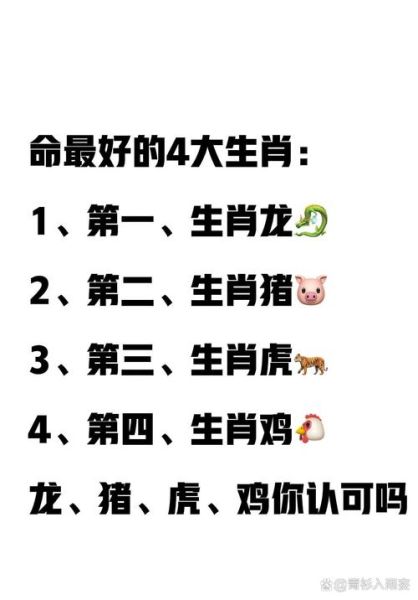 影子属相什么生肖最好（2025年哪个生肖最旺属龙人）