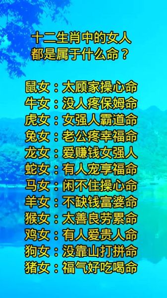 哪些生肖属相好命女（2024最佳好命生肖女：谁上榜？）