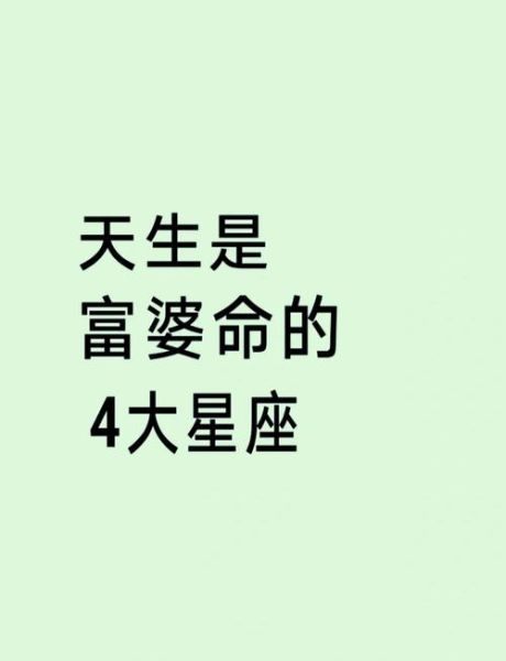 富婆命的生肖属相（富婆命的4大生肖女排行）