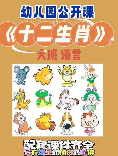 梦到研究属相生肖（梦到研究属相生肖是什么意思）