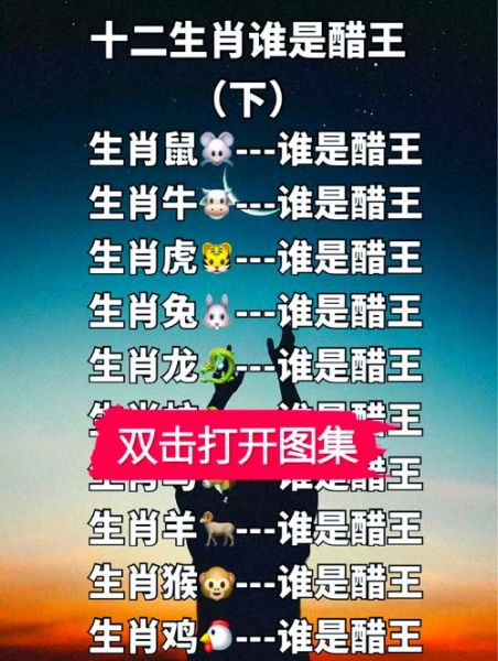 12生肖女吃醋的属相男（12生肖女最吃醋的属相男是谁？）