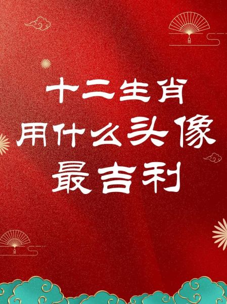 今年属相吉利的生肖（今年属相吉利的生肖是什么😎）