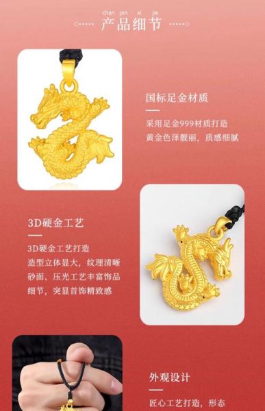属相吊坠 生肖黄金小龙（生肖黄金小龙吊坠怎么选？入门指南）