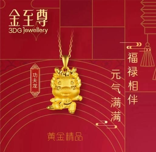 属相吊坠 生肖黄金小龙（生肖黄金小龙吊坠怎么选？入门指南）