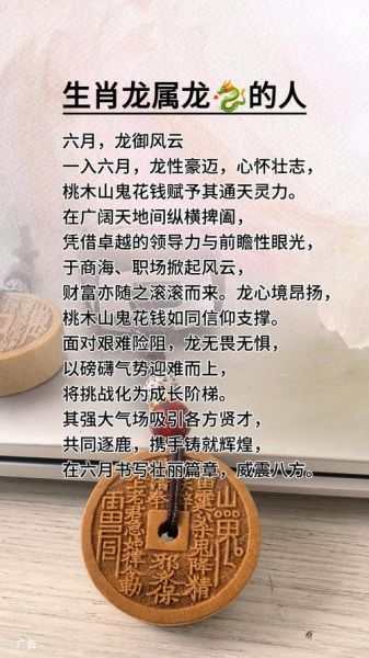 76属相是什么生肖（76属龙的今年多大？一文秒懂）