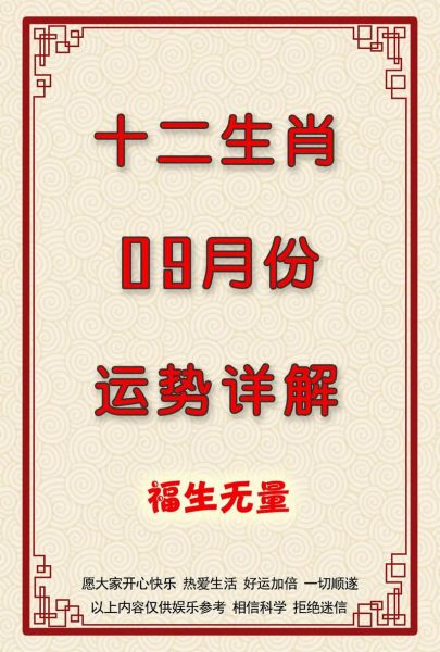 2009年属相什么生肖（2009年出生属啥生肖？小白一看就懂）